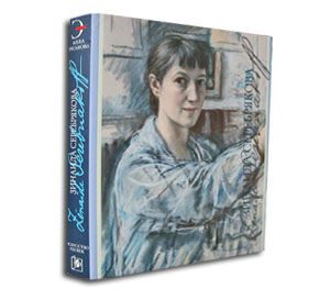 обложка книги Зинаида Серебрякова. Серия «Художники русской эмиграции» книга Зинаида Серебрякова. Серия «Художники русской эмиграции», автор: А.А.Русакова.